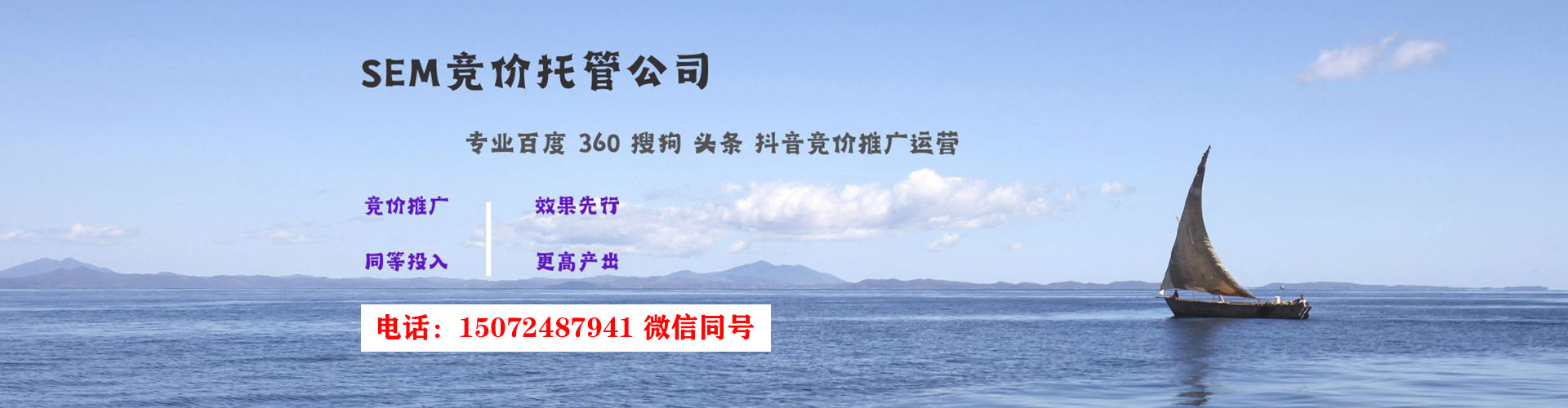 宝坻sem怎么做